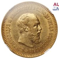 5 рублей 1889 года