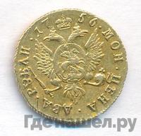 2 рубля 1756 года