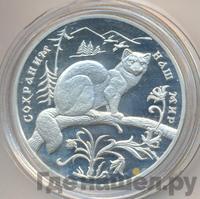 3 рубля 1994 года ММД