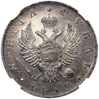 1 рубль 1812 года