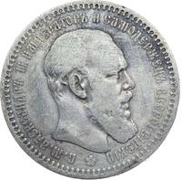 1 рубль 1893 года