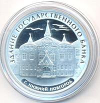 3 рубля 2006 года ММД