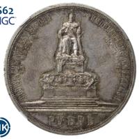 1 рубль 1912 года ЭБ В память открытия монумента Александру 3 Трон