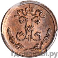 1/4 копейки 1894 года СПБ