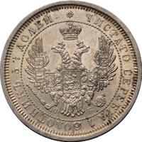 25 копеек 1856 года СПБ ФБ