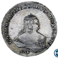 Полтина 1749 года