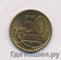 50 копеек 2004 года