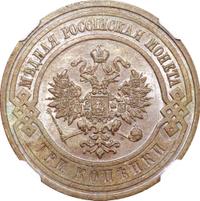 3 копейки 1911 года СПБ