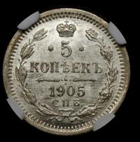 5 копеек 1905 года СПБ АР