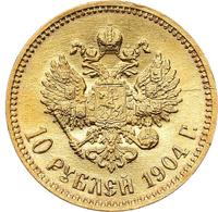 10 рублей 1904 года