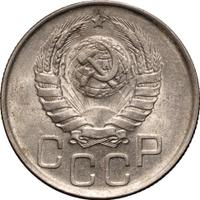 20 копеек 1941 года