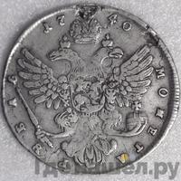 Полтина 1740 года