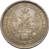 Полтина 1856 года СПБ ФБ