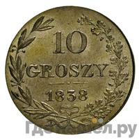 10 грошей 1838 года