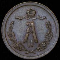 1/2 копейки 1881 года