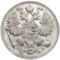 15 копеек 1909 года СПБ ЭБ