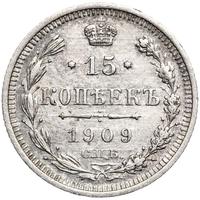 15 копеек 1909 года СПБ ЭБ