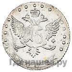 15 копеек 1775 года