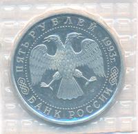 5 рублей 1993 года ЛМД