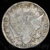 Полуполтинник 1789 года СПБ ЯА