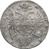 1 рубль 1735 года
