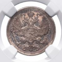 20 копеек 1916 года ВС