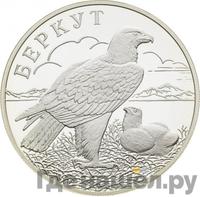 1 рубль 2002 года СПМД