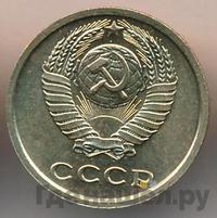 2 копейки 1967 года