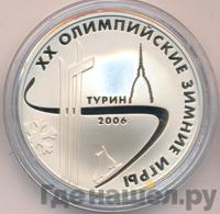 3 рубля 2006 года ММД
