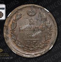 2 копейки 1818 года
