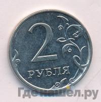 2 рубля 2014 года ММД