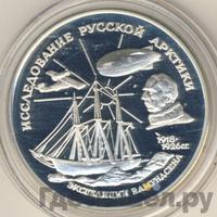 3 рубля 1995 года ММД