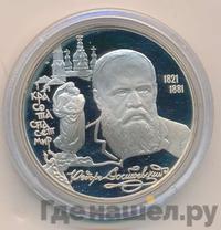 2 рубля 1996 года ЛМД