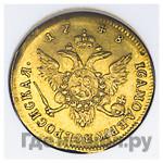 Червонец 1748 года