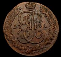 5 копеек 1791 года