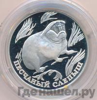 1 рубль 1996 года ЛМД