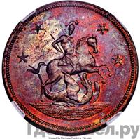 4 копейки 1761 года