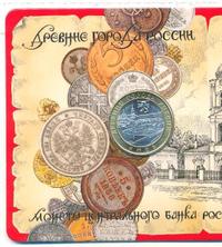 10 рублей 2016 года ММД