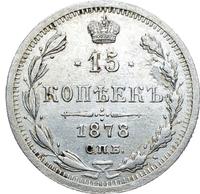 15 копеек 1878 года СПБ НФ