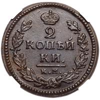 2 копейки 1824 года