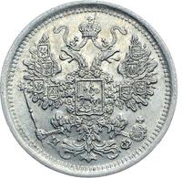 15 копеек 1881 года СПБ НФ