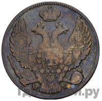 30 копеек - 2 злотых 1841 года