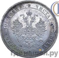 Полтина 1874 года