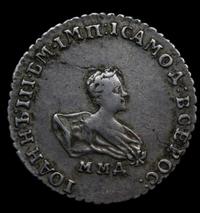 Гривенник 1741 года