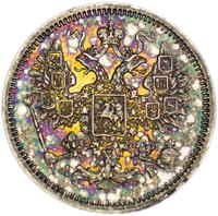 15 копеек 1863 года СПБ АБ