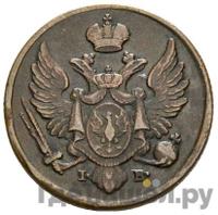 3 гроша 1820 года