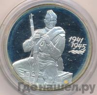 3 рубля 2000 года СПМД