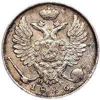10 копеек 1826 года