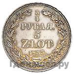 3/4 рубля - 5 злотых 1833 года