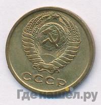 2 копейки 1966 года